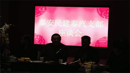 我所李鹏律师民建泰汽支部2016年座谈会